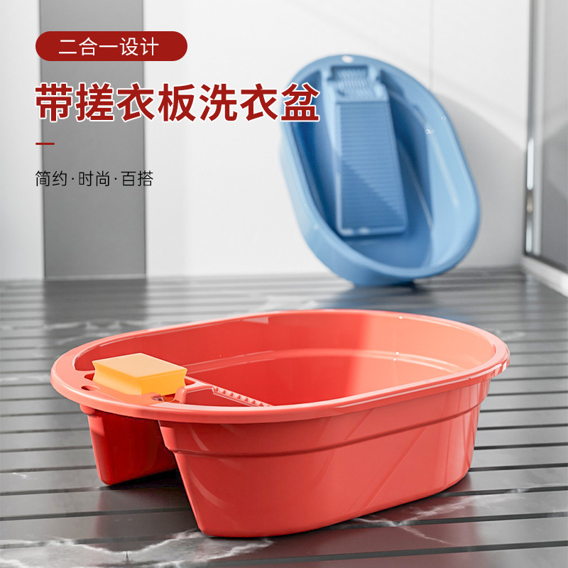 洗濯板付き洗濯桶、一体型家庭用大型プラスチック洗面器、多機能洗濯桶、厚みのある洗濯桶|undefined