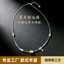 高品质沙银天然石星星项链镀厚银转运珠锁骨链in风小众设计感颈饰