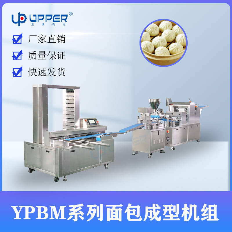 友谱机械肉松面包排盘线 椰蓉包注陷机 椰丝面包成型机包子成型线