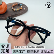 大黑粗框男女学生韩版素颜防蓝光辐射网红镜护眼睛电脑手机镜6810