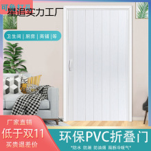 折叠门PVC推拉门浴室门卧室隔断门商铺简易门厕所移门厨房门隔热