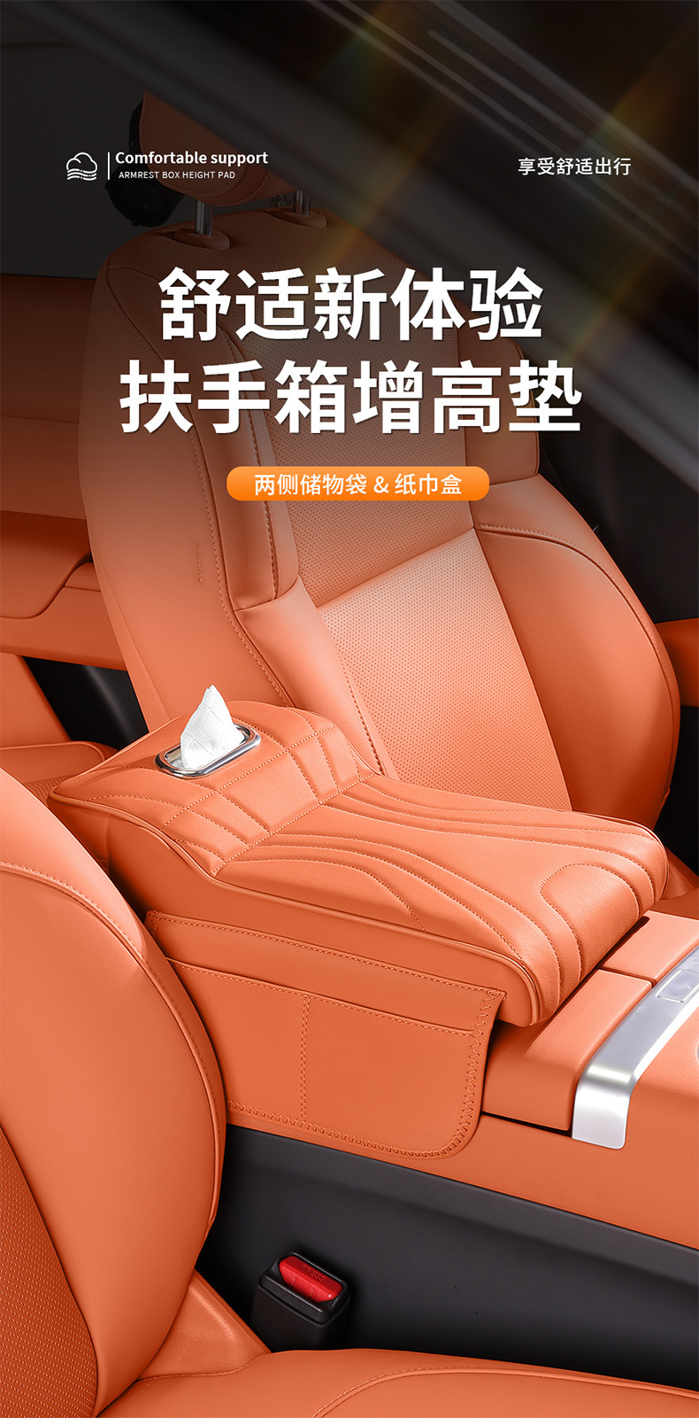 2025 New Protective Cover Storage Bag, High-End Leather Car Accessories, Central Car Armrest Box Heightening Pad Cover