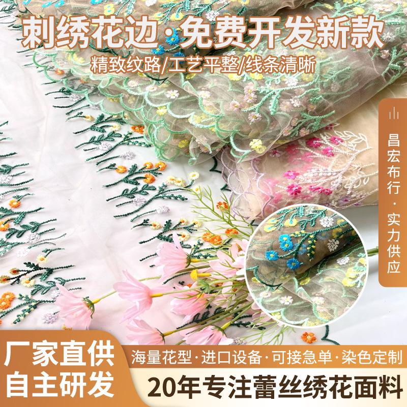 刺绣花边家纺辅料服装箱包网纱绣花辅料立体花diy设计接新款开发
