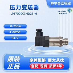 Johnson Controls Sensor 0-25bar High Precision Original genuine goods G1/2 Pressure Transmitter 4-20mA