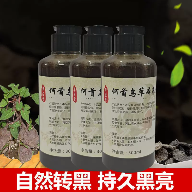 草匠堂何首乌草本养发液纯植物洗发水去屑洗发露白发转黑发洗发膏