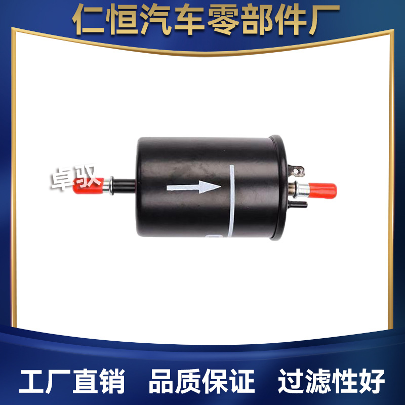Suitable for Geely Vision X3 1.5L Binrui Binyue Gasoline Filter Element Filter Grids