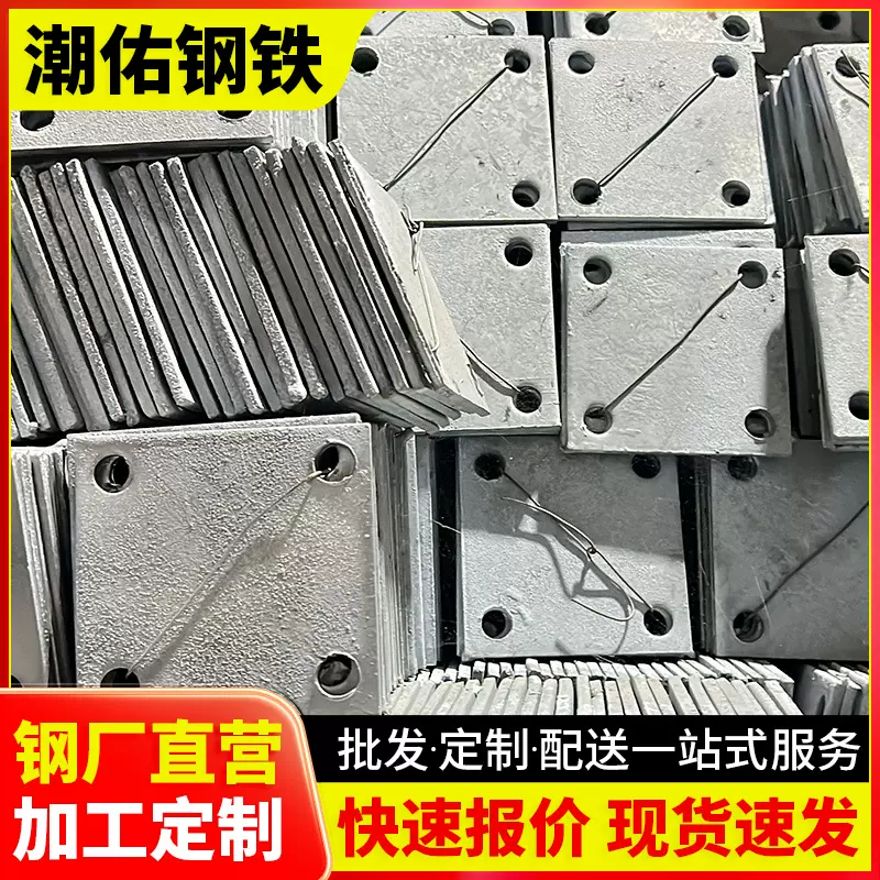 镀锌预埋钢板光伏200底板广东厂家 焊接开孔建筑幕墙地脚预埋铁板