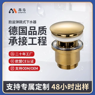 定制洗手盆弹跳下水器昂马工厂铜钛金圆筒套有孔大盖面盆下水器