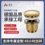 弹跳定制有孔洗手盆下水器