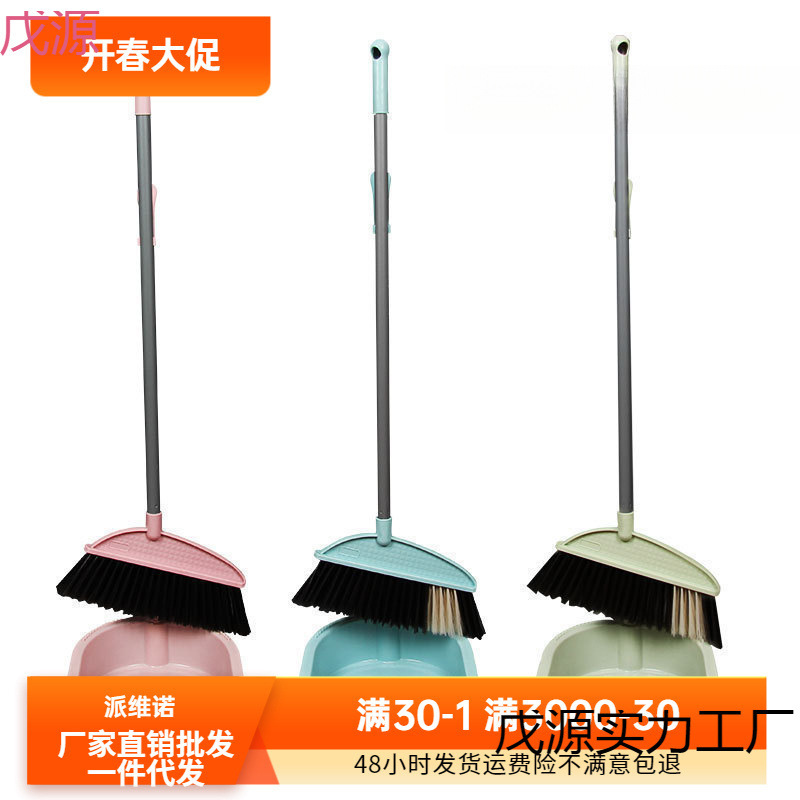 Soft Bristle Broom Set for Home Use, Plastic Broom and Dustpan Set
