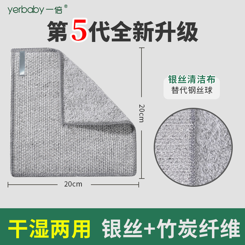 [업그레이드된 대나무 숯 섬유 모델] 은색 걸레 [5개 팩] 냄새 제거 및 강력한 흡수력