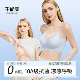山茶花香超薄透气小吊带内衣女小胸聚拢无钢圈细肩带无痕文胸美背