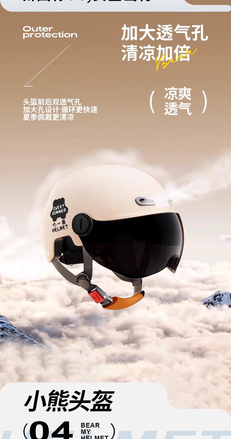 Electric Motorcycle Helmet Women's Summer UV Sunscreen Half Helmet