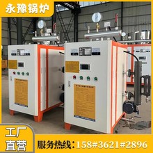 36KW72KW144KW小型电加热蒸汽发生器小型电加热蒸汽锅炉