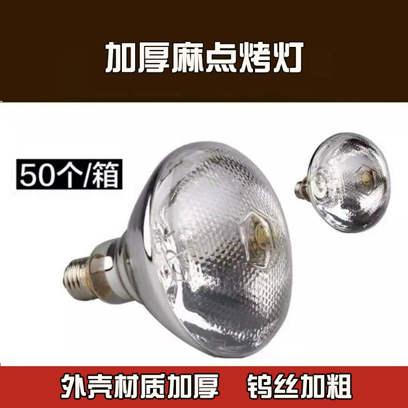 Изоляционная лампа для разведения, лампа для обогрева, лампа для выращивания свиней, лампа для домашних животных, лампа для выращивания цыплят, оборудование для разведения скота.