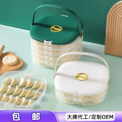 家庭用大容量多層ポータブル餃子盤収納ケース保冷ケースタイム冷凍カオス餃子ケース付き
