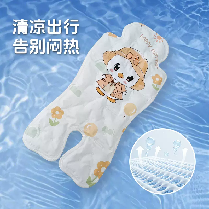 遛娃神器冰珠垫婴儿手推车冰珠坐垫凉席宝宝丸丫T6普洛可通用童车