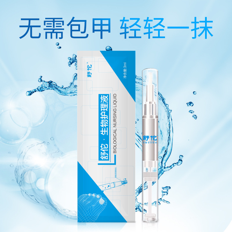 Shuto Biological Nail Care Solution for Gray Nail Cleansing Herbal Nail Care Solution Direct Manufacturer Sales One Piece Shipping