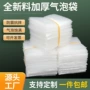 电商防震加厚透明气泡袋