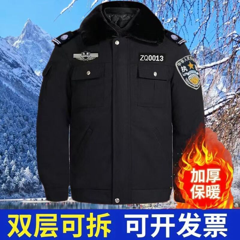 Security Clothing Winter Clothing Winter Duty Cotton-padded Jacket Security Cotton-padded Coat Thickened Cold-proof Warm-keeping Work Clothes suit