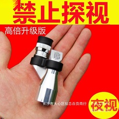 壁を通り抜けて夜に望遠鏡の米を見ます。