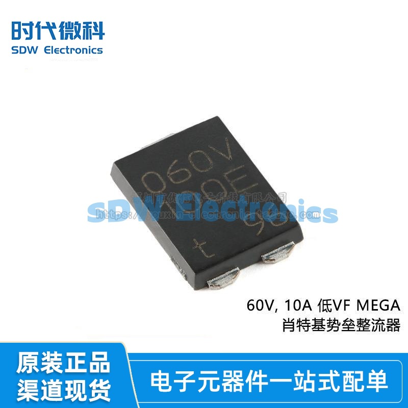 原装PMEG060V100EPDZ CFP15 60V, 10A 低VF MEGA肖特基势垒整流器