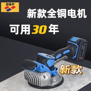 Super-easy electric tile tiling machine new German high-power wall tile and floor tile dual-purpose full-automatic vibrating and vibrating leveler