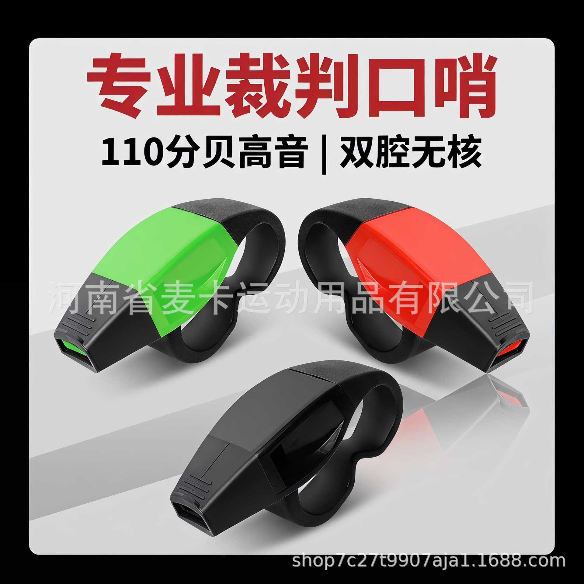 Football referee high-frequency whistle, plastic survival basketball whistle, outdoor lifesaving metal dolphin whistle