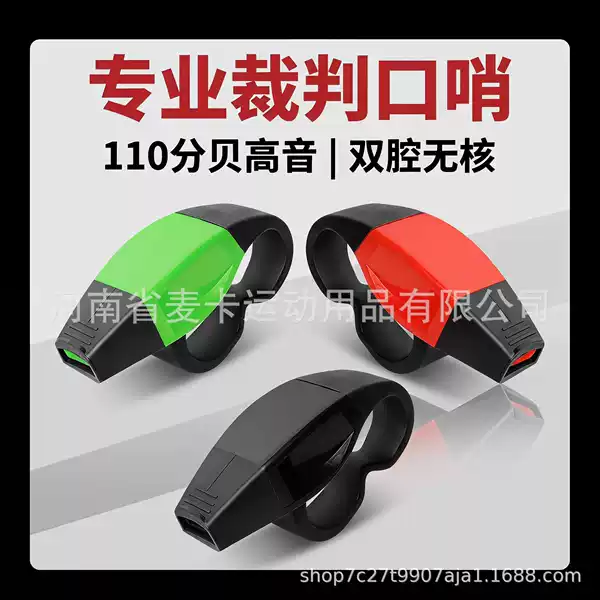 Football referee high-frequency whistle, plastic survival basketball whistle, outdoor lifesaving metal dolphin whistle
