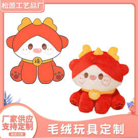 毛绒玩具定制来图来样定做玩偶订制企业吉祥物娃娃人偶服公仔定制