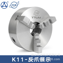 环球三爪卡盘自定心80 100 125 130 160 200 250数控车床机床三抓