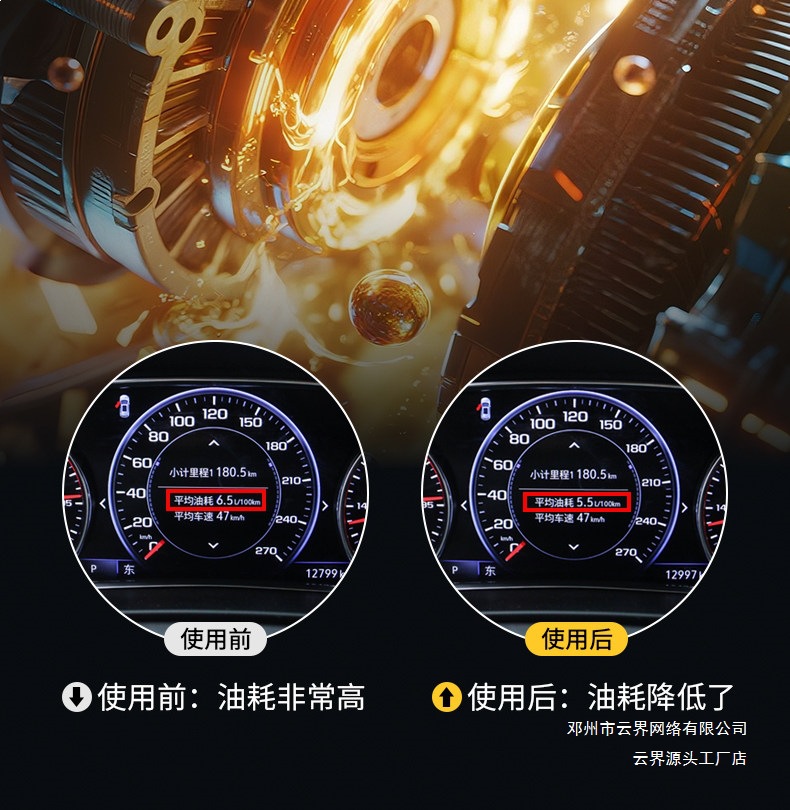 Yunjie Liquid Gold Fuel Additive Powerful Carbon Deposit Remover Gasoline Additive Engine Three-Way Catalytic Cleaner