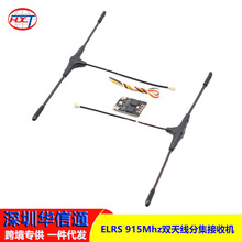 ELRS 915Mhz�p�쾀�ּ����ՙC�p����ģʽ SUPER-D��Խ�CFPV�L���x