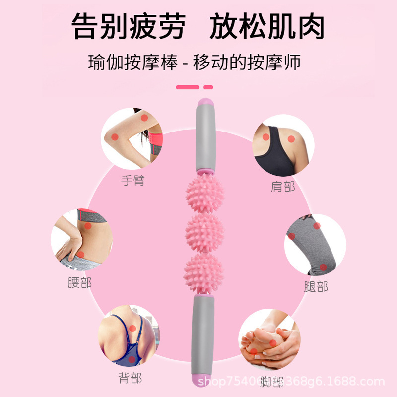 Hedgehog Ball Massage Stick Whole Body Household Muscle Relaxer 3-5 Ball Langya Roller Wheel Yoga Fitness Fascia Stick