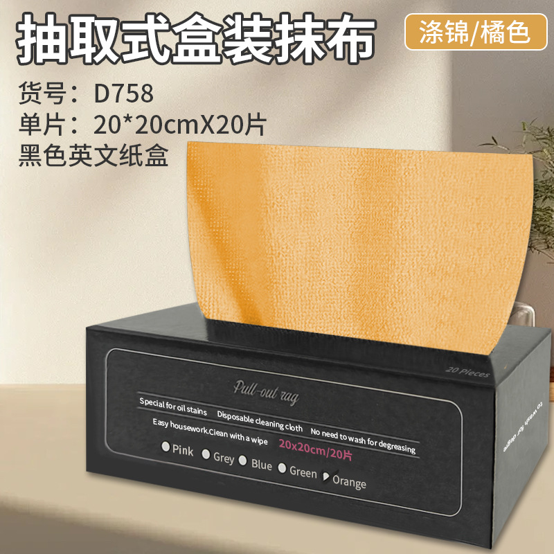 폴리에스테르 오렌지 20*20cmX20개 [영문검정종이박스]