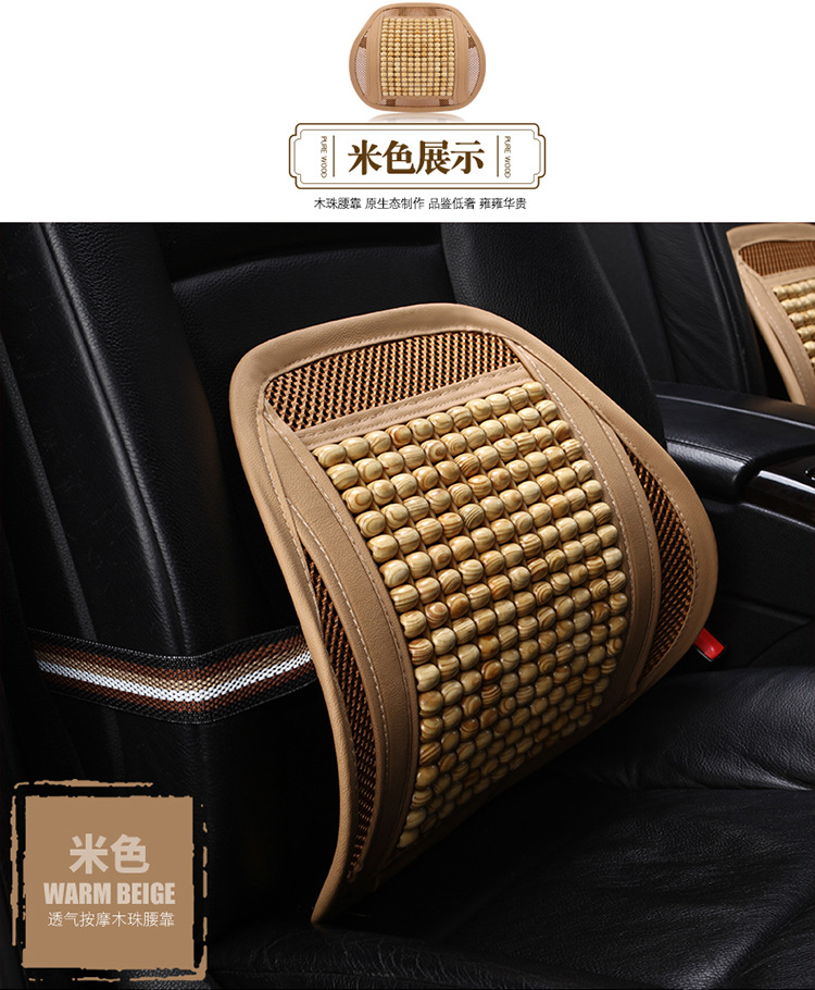 Summer Wooden Bead Massage Car Lumbar Cushion Breathable Backrest Pillow for Summer Office Chair Lumbar Support
