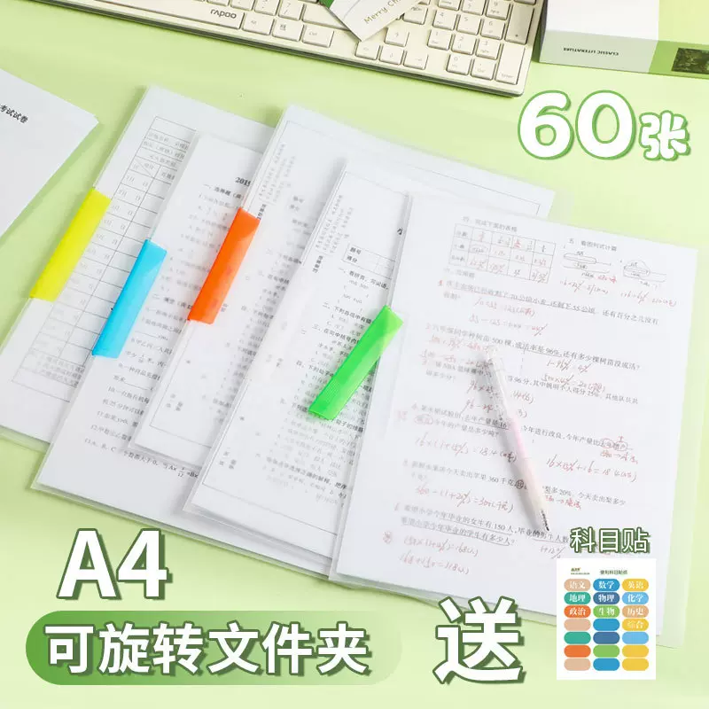 A4旋转拉杆夹文件夹试卷初中生专用资料夹抽杆卷子收纳袋透明插页