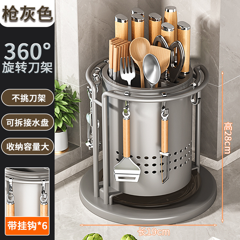 厨房旋转刀架置物架锅铲勺筷子筒菜刀架一体收纳盒多功能家用神器|undefined