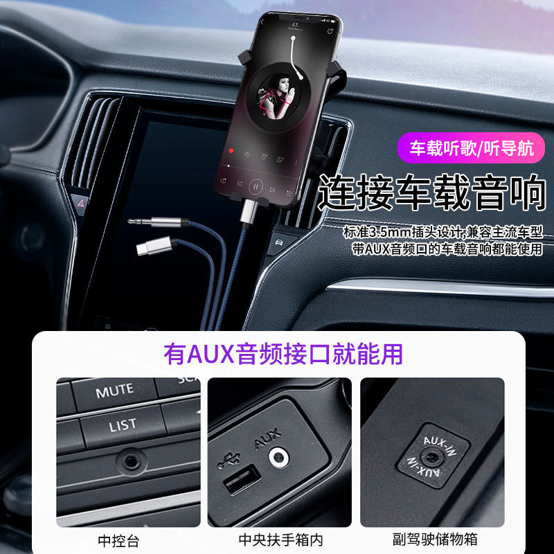 Suitable for Apple Type-C Digital Car Audio Cable Aux Adapter Cable Multi-Function Digital Car 3.5mm