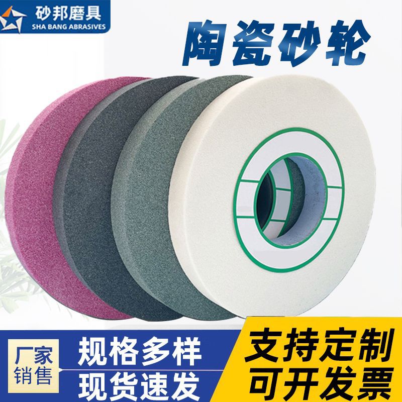 白刚玉陶瓷砂轮400*40*203白色砂轮WA打磨不锈钢砂轮厂家供应批发