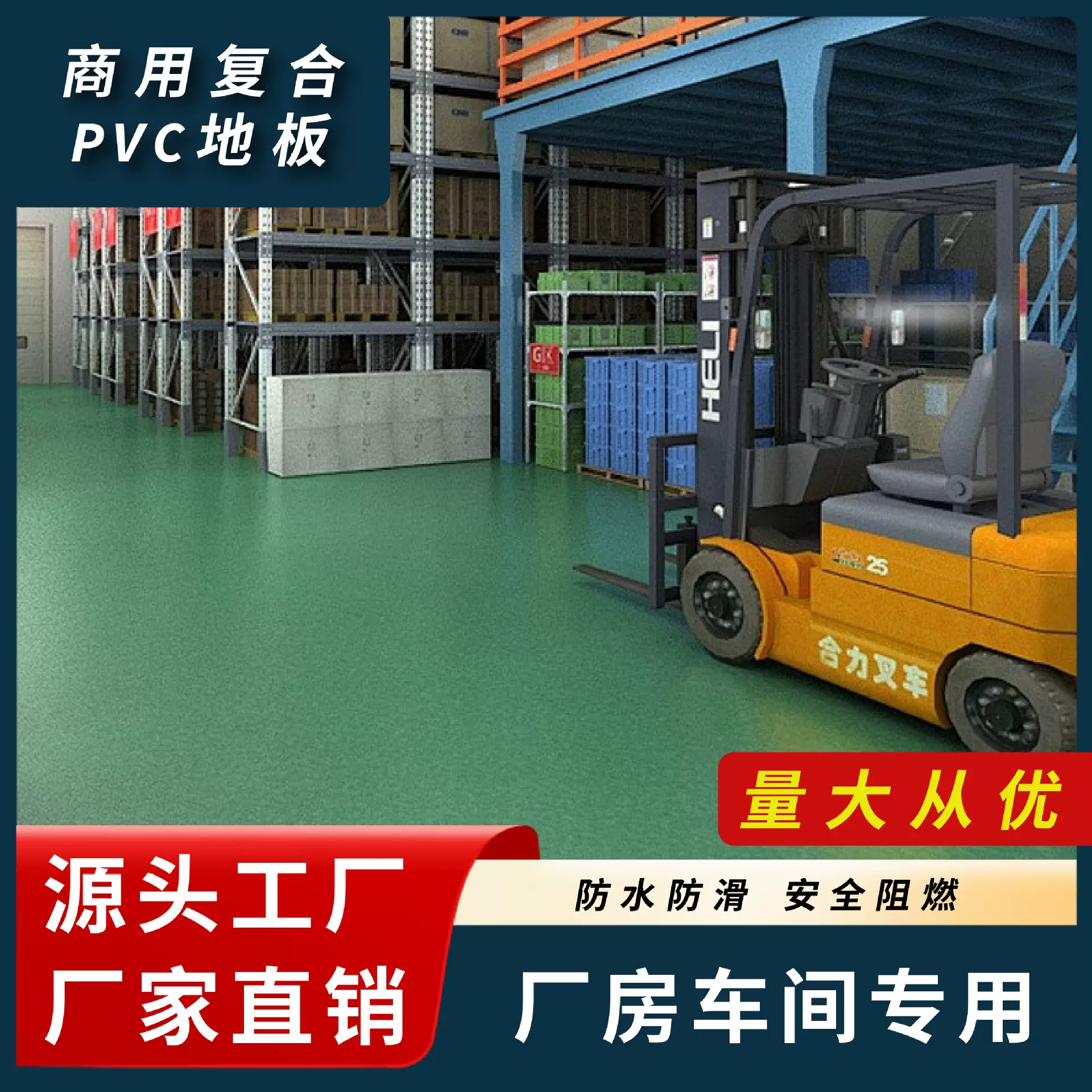 1.5mm钢板纹PVC无纺布木地板工程仓库水泥地场景搭建地板革防滑