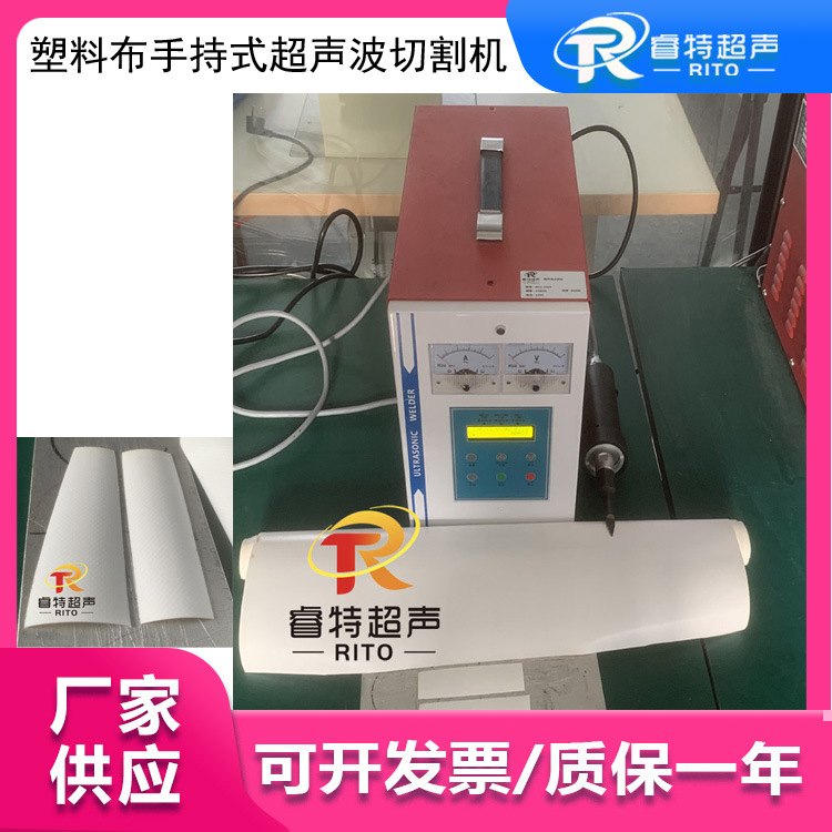 塑料布料切割/篷布分切 28K900W手持超声波切割机 切面平整无毛边