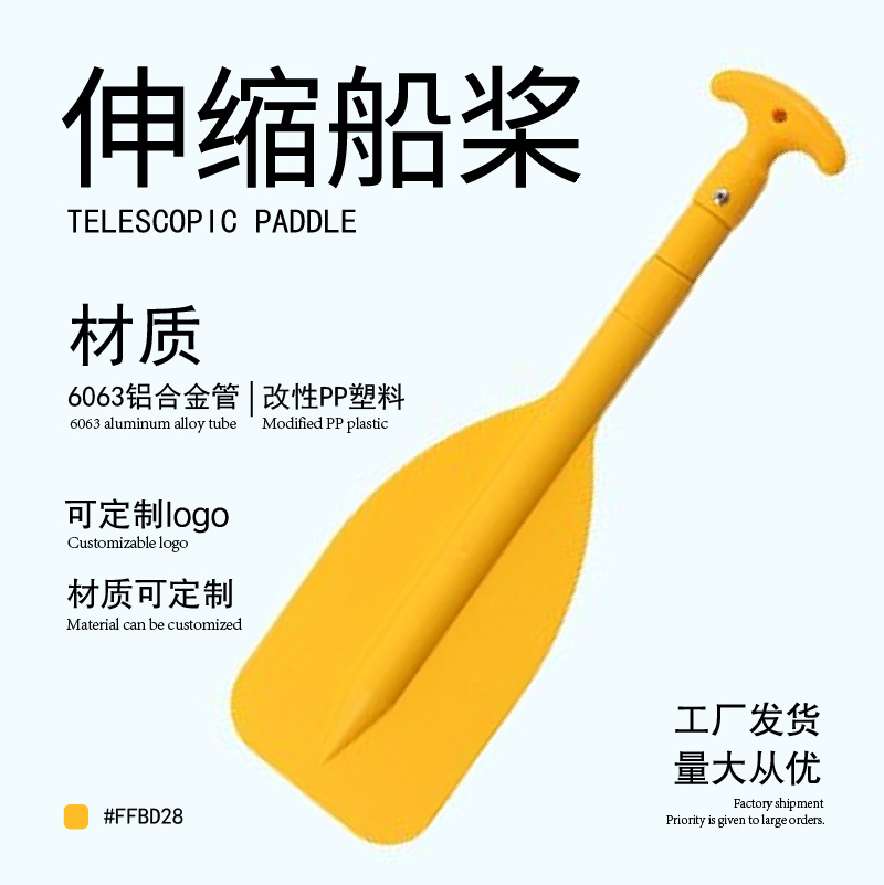 Retractable and Foldable Yellow Water Sports Entertainment Competition Kayak Canoe Rowing Lightweight Paddle Portable for Adults