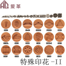 DIY皮革印花 皮雕皮艺工具 印花工具 皮具雕刻纹印花工具