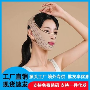 Face Shaping Far Infrared Hyaluronic Acid Mask Lifting and Tightening Facial Sleep Bandage Double Chin Face Slimming