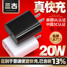 PD20W手机快充头 美标美规UL认证充电头国标3C认证双口手机充电器