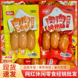 其他休闲食品;鸡肉零食;膨化