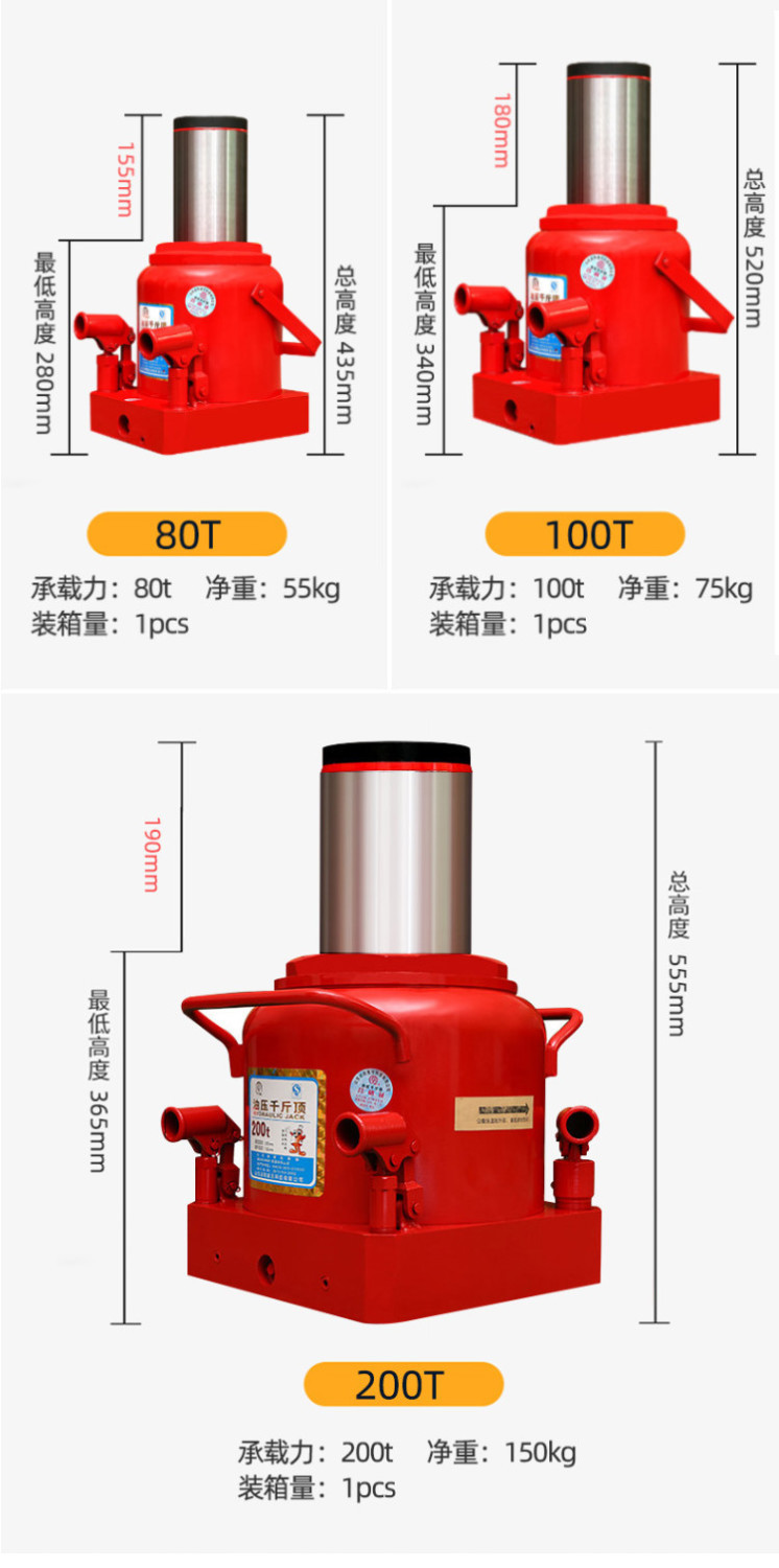 Qiyang 0kg Vertical Hydraulic Jack 20t 50t 80t 200t for Car and Truck Repair, Hydraulic In-Vehicle Jack