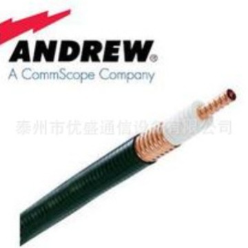 安德鲁1/2 馈线50-12超柔馈线亨鑫 俊知 7/8馈线