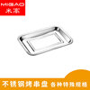 Thick stainless steel barbecue baking skewer square plate connection water plate tea tray pallet barbecue bakery barbecue fish plate punching tea pond